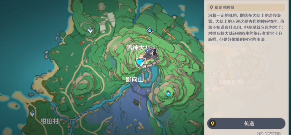 原神影向山底裂口怎么进