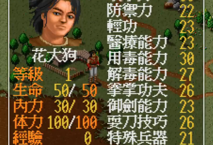 金庸群侠传1前期怎么刷级