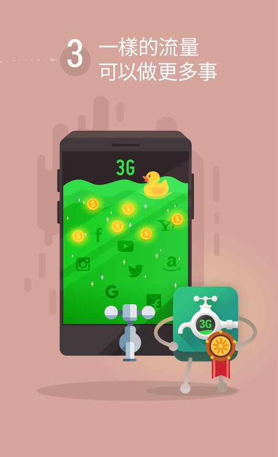 gotap上网控制下载_gotap上网控制官方版下载-2