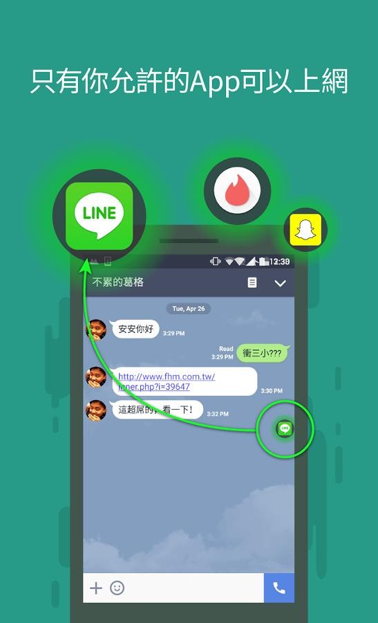 gotap上网控制下载_gotap上网控制官方版下载-1