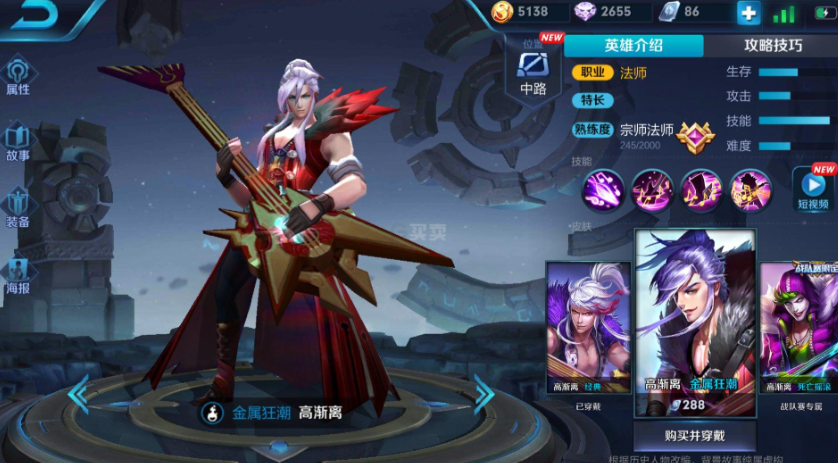 王者荣耀高渐离怎么出装