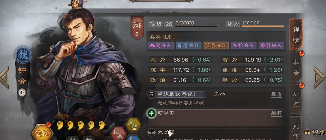 三国志战略版器械队怎么组