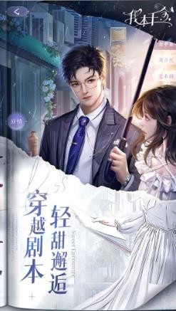 都市我本千金截图1