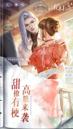 都市我本千金截图2