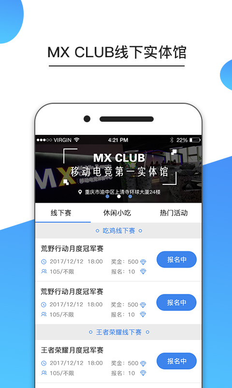 猫熊电竞-01