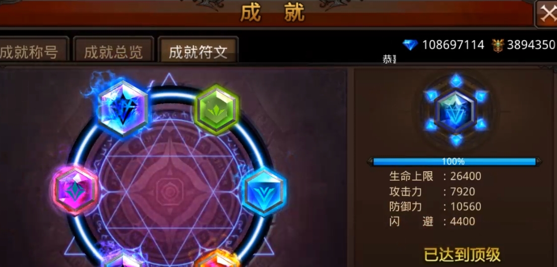 全民奇迹符文怎么制作