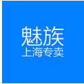 魅族专卖