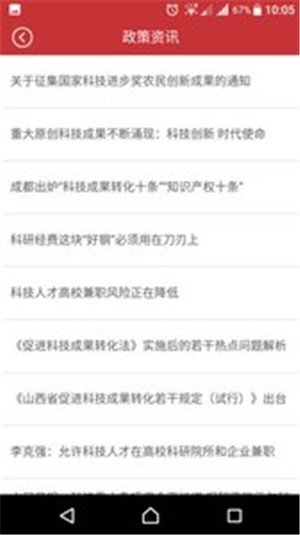 农科汇截图3