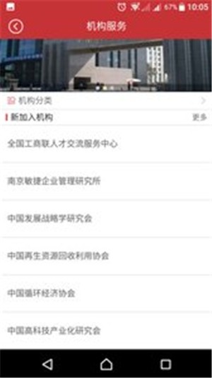 农科汇截图1
