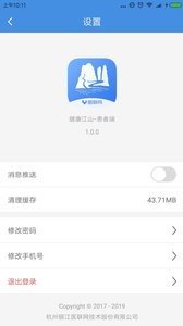 健康江山下载_健康江山官方版下载-1