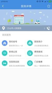 健康江山下载_健康江山官方版下载-0