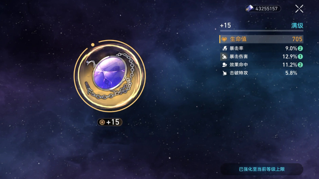 崩坏星穹铁道40级做什么好