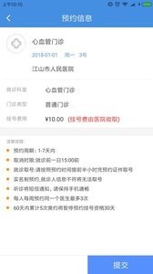 健康江山下载_健康江山官方版下载-2