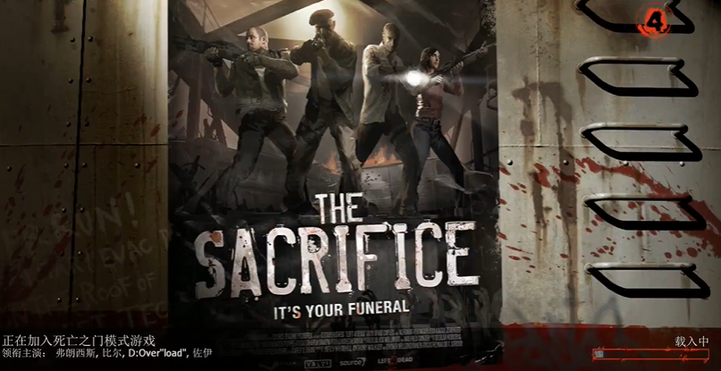 求生之路2死亡之门模式怎么玩