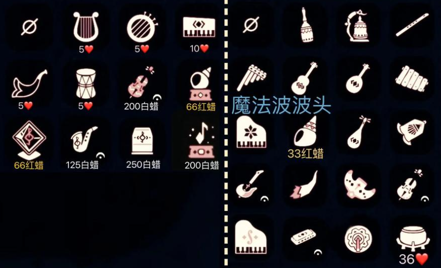光遇乐器分别有什么