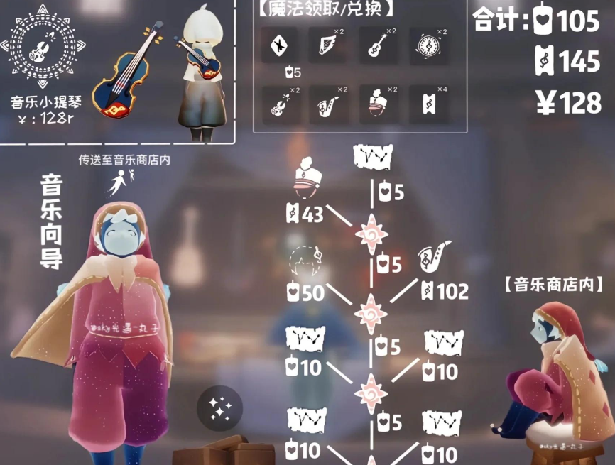 光遇乐器分别有什么