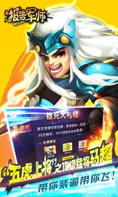 报告军师百度版截图1