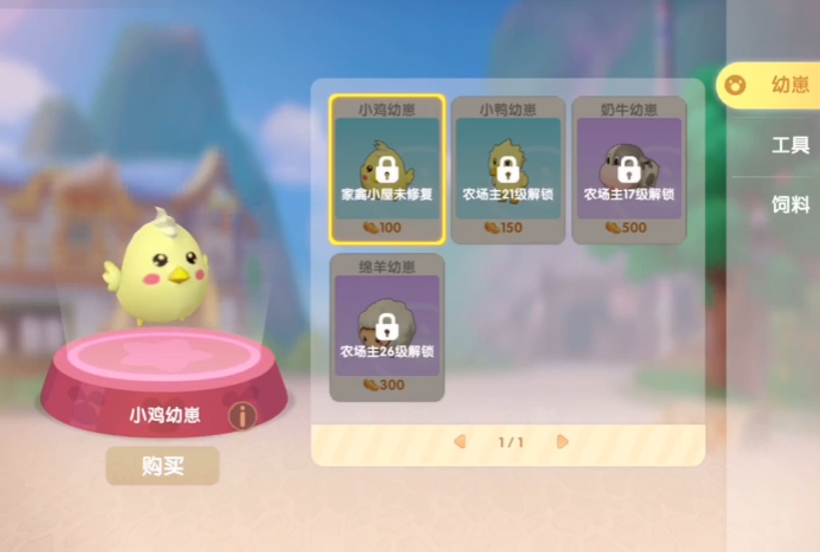 摩尔庄园手游鸡笼怎么修复