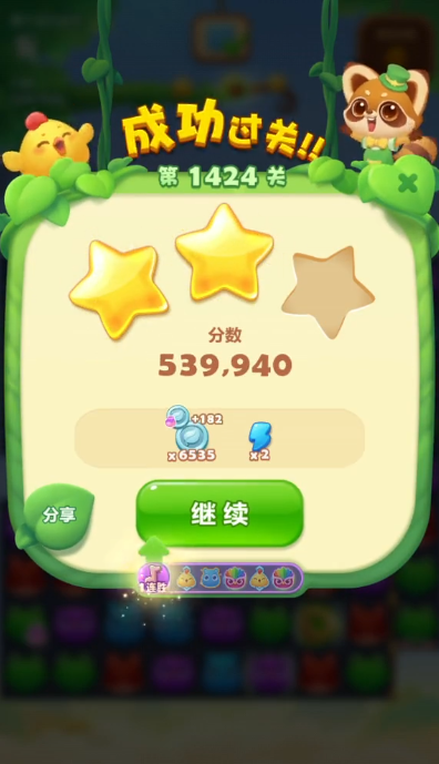 开心消消乐第1424关怎么过