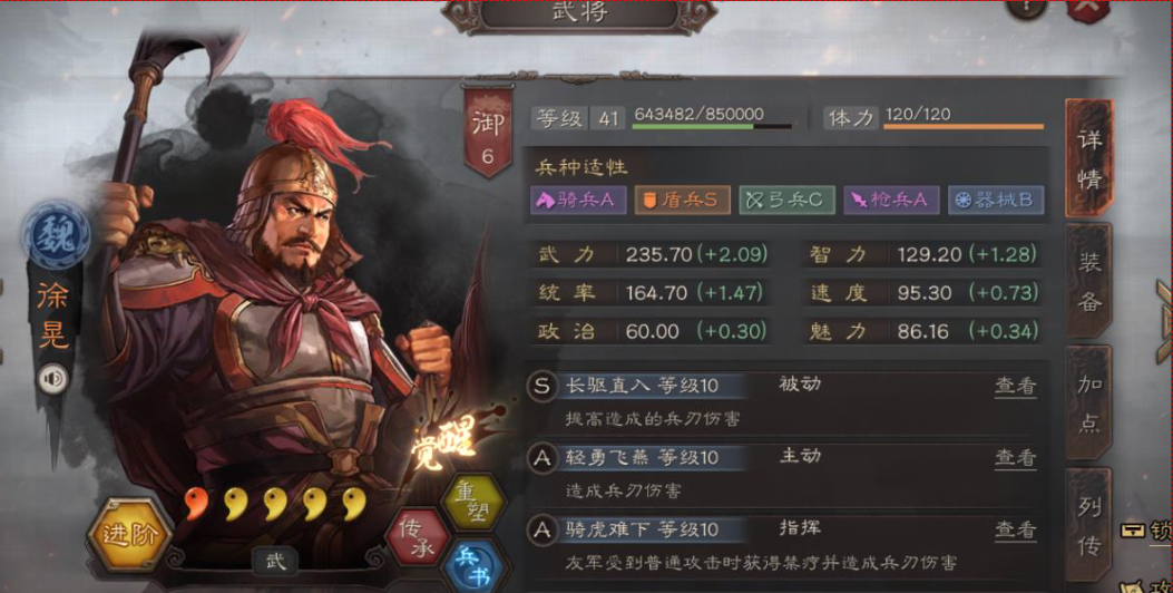 三国志战略版徐晃于禁曹仁如何