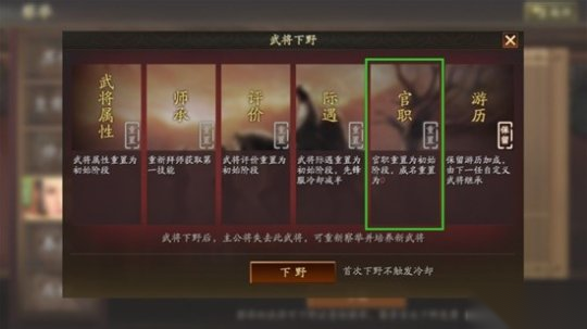 三国志战略版盟内官职有什么用 三国志战略版盟内官职有什么用