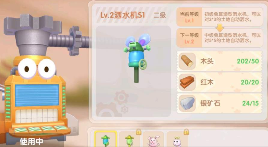 摩尔庄园手游洒水器怎么获得