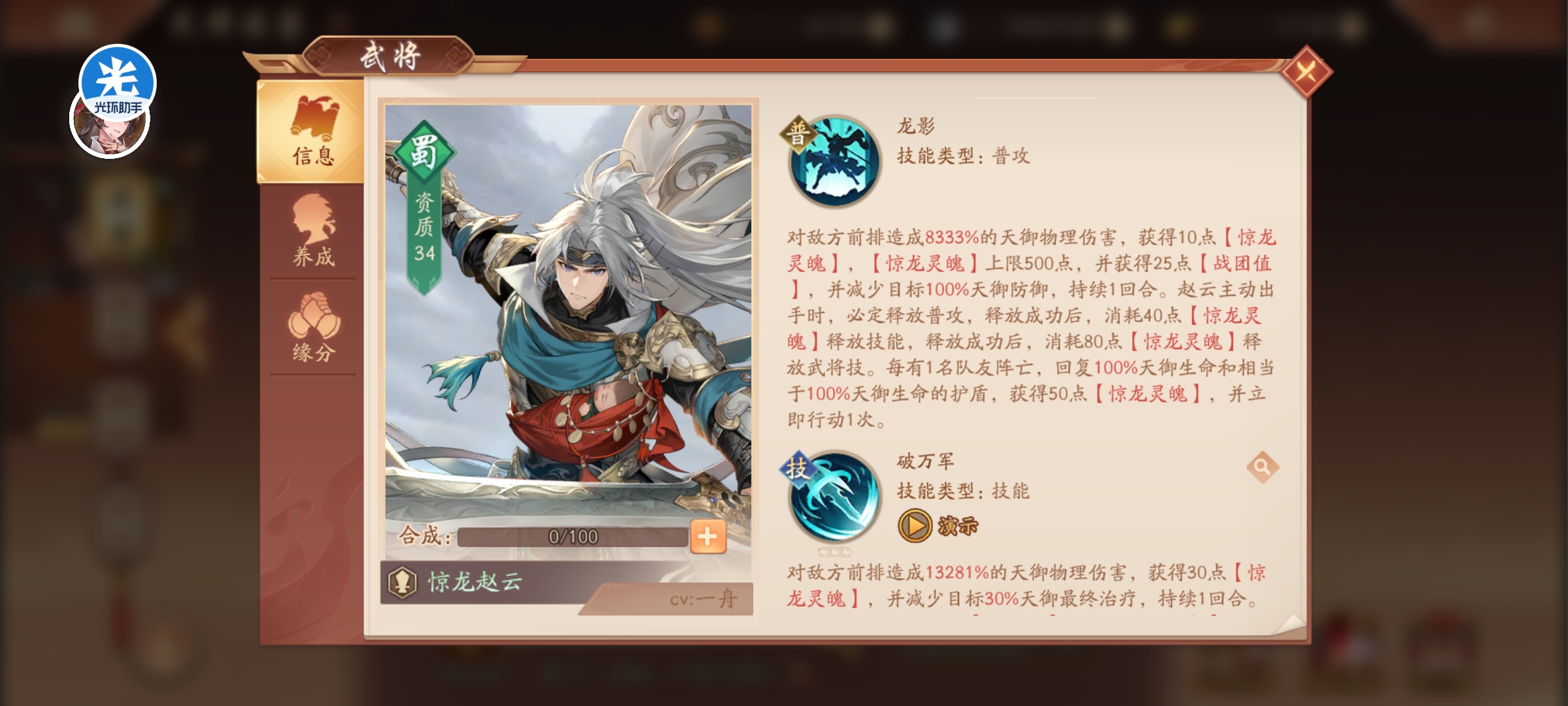 少年三国志2袁术怎么过
