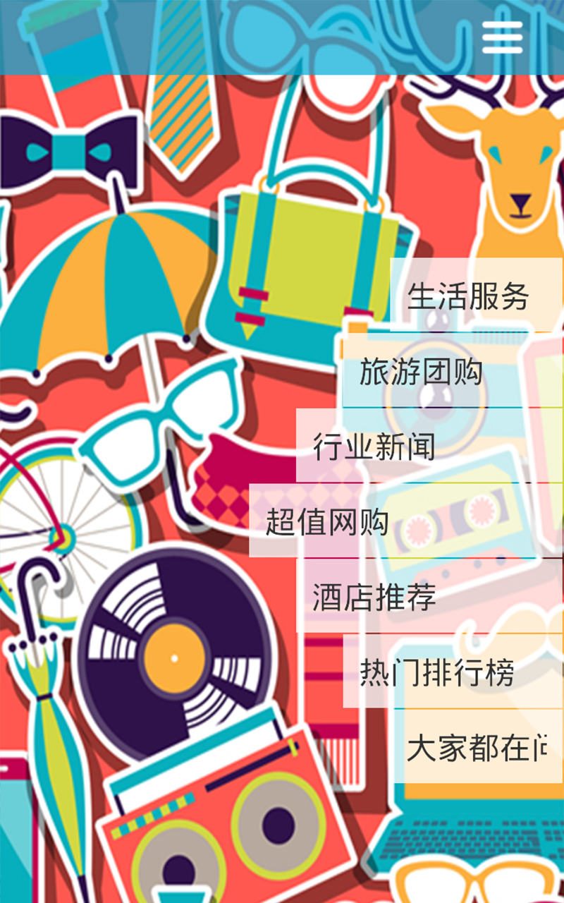 截图5