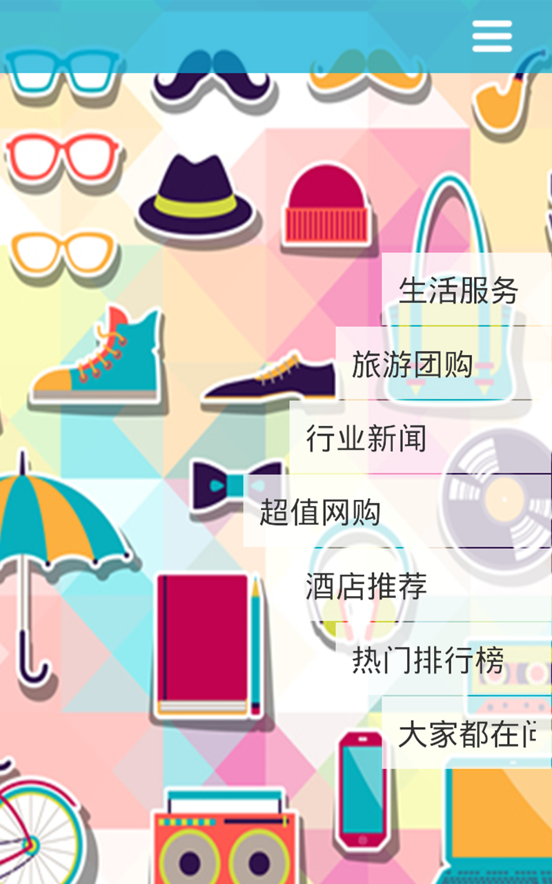 截图4