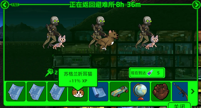辐射避难所家人怎么看病