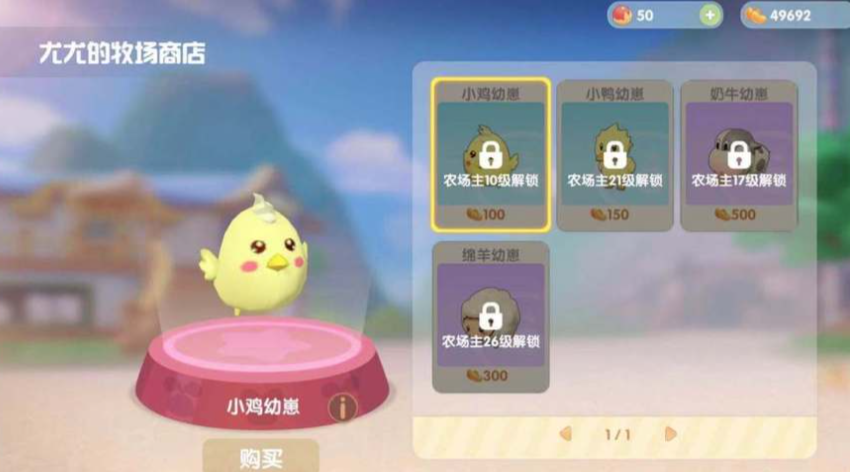 摩尔庄园小鸡怎么养鸡