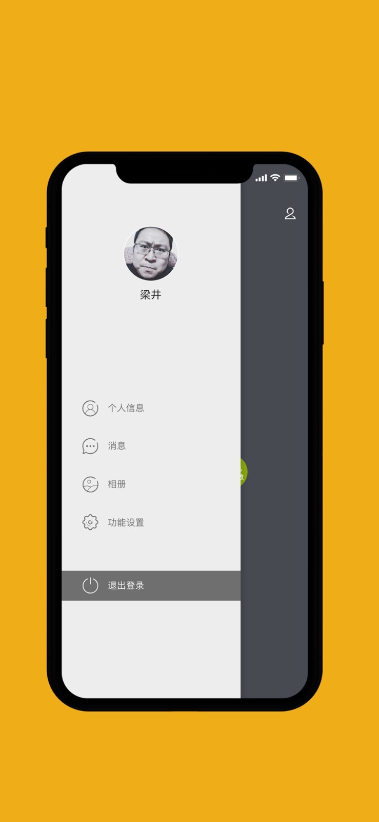 邻里守望截图1