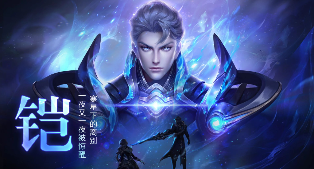 王者荣耀凯用什么打法出装怎么出