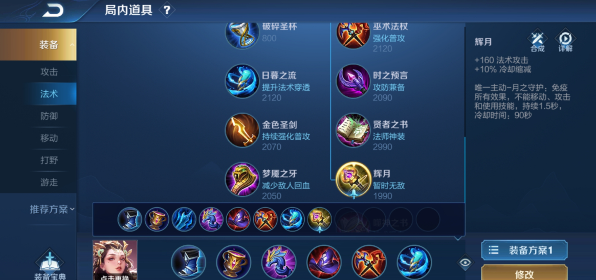 王者荣耀杨贵妃肉装怎么出
