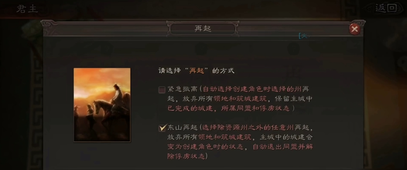 三国志战略版紧急撤离怎么用