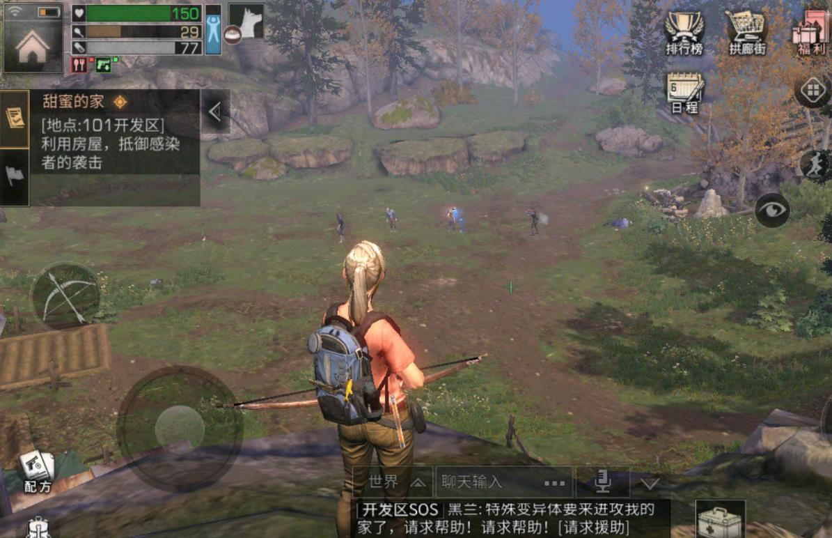 明日之后步枪兵职业怎么玩