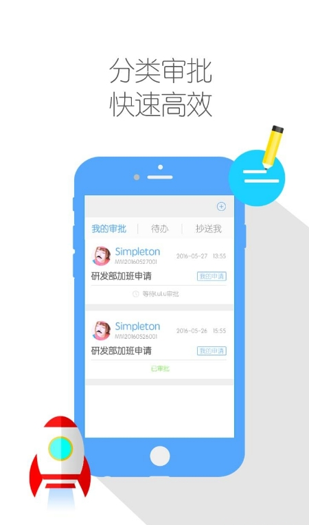 格子加截图1