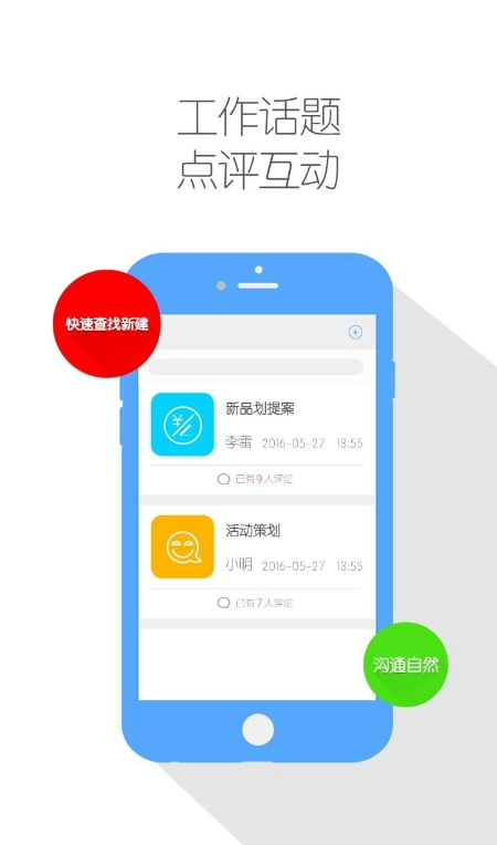 格子加截图2