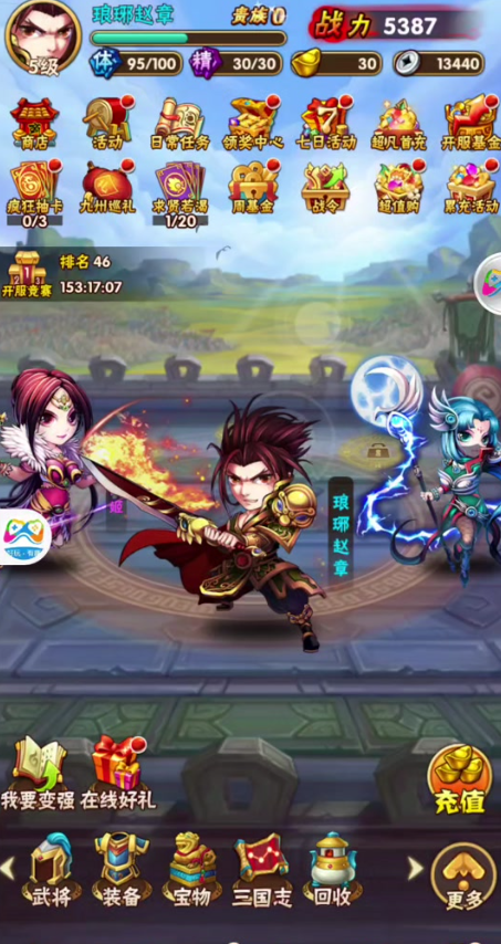 少年三国志先养什么武将好