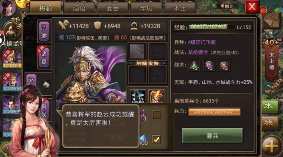 攻城掠地打官怎么打