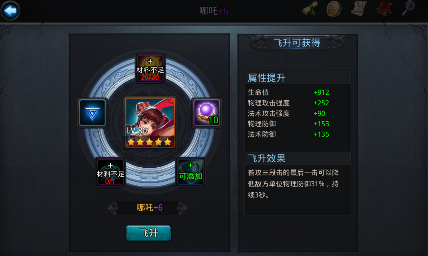乱斗西游2英雄怎么培养