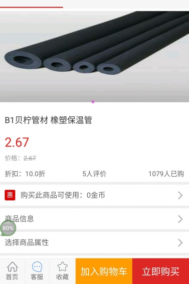 旺越鑫截图2