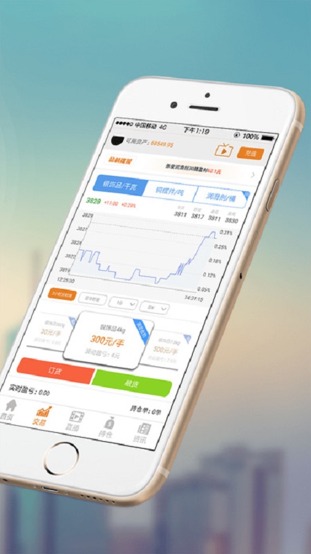 中合易购截图1