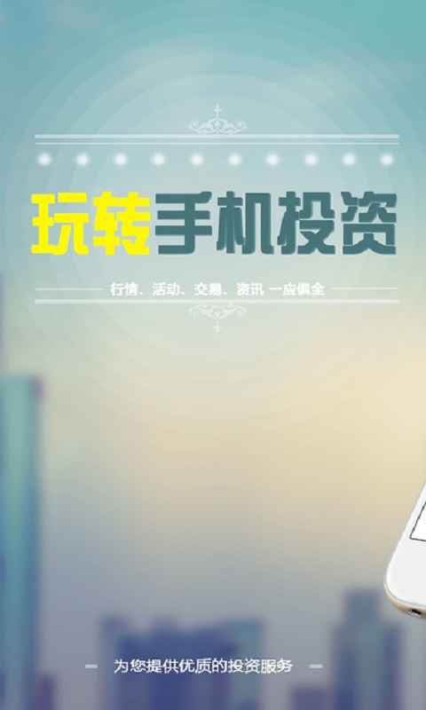 中合易购截图2