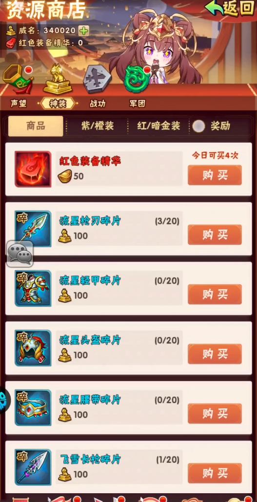 少年三国志鎏金宝物怎么转换