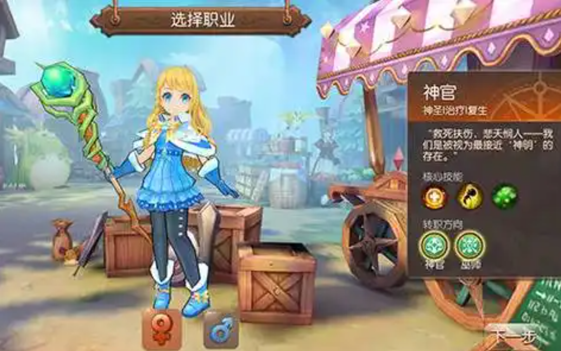 风之大陆神官怎么玩