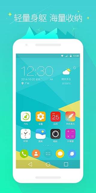 go桌面字体截图1