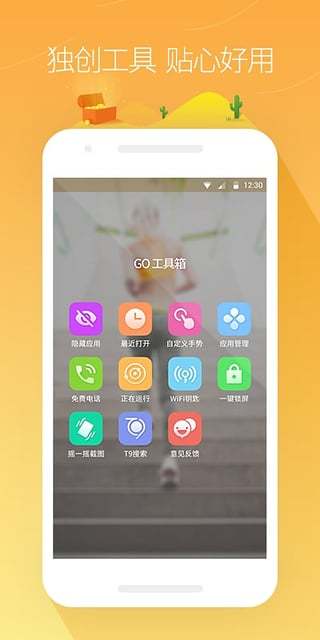 go桌面字体截图3