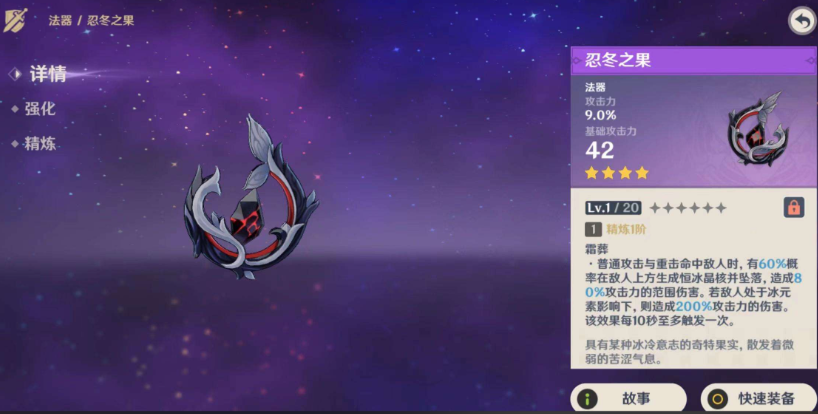 原神如何快速锻造武器