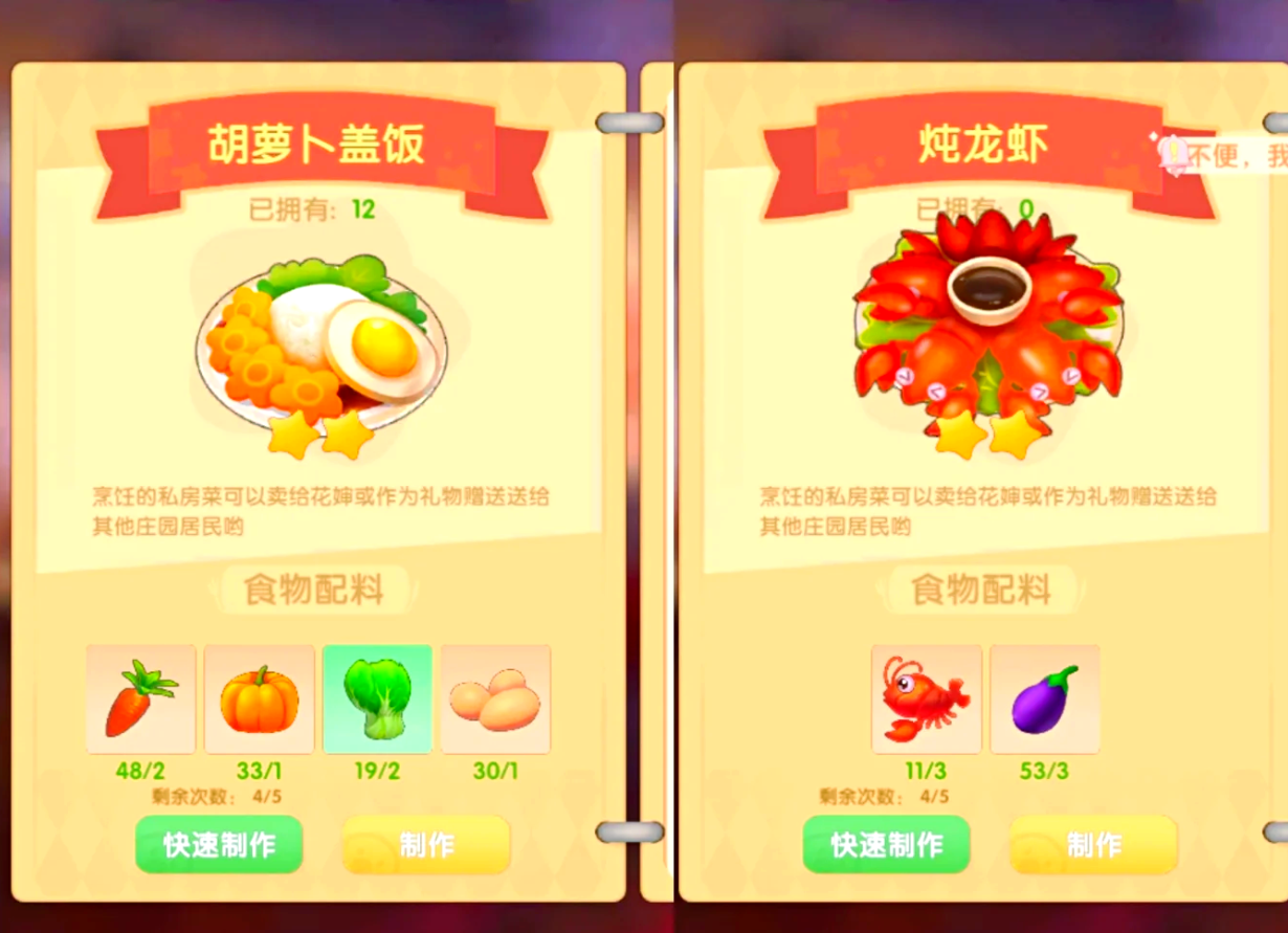 摩尔庄园手游怎么赠送烹饪